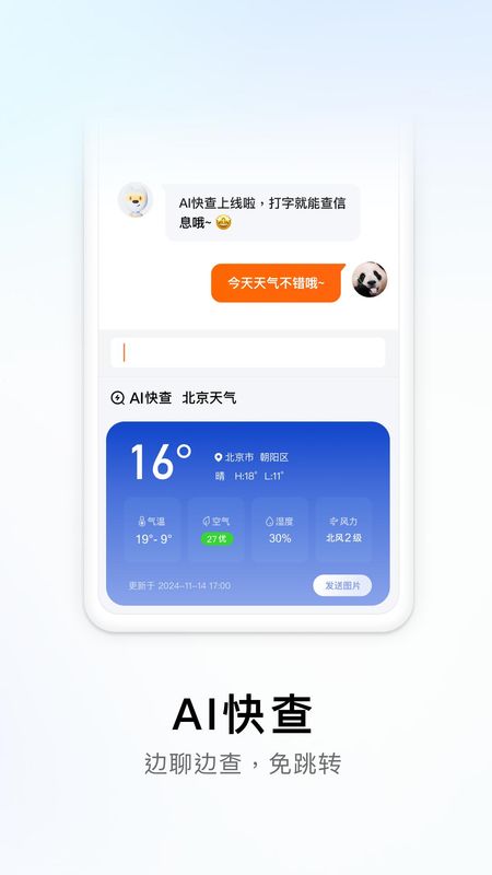 搜狗输入法_图片2