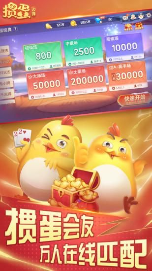 掼蛋_图片2
