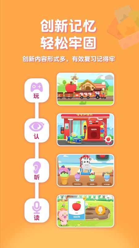 喵喵少儿英语_图片3
