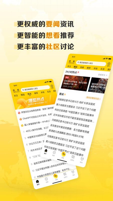 搜狐网_图片1