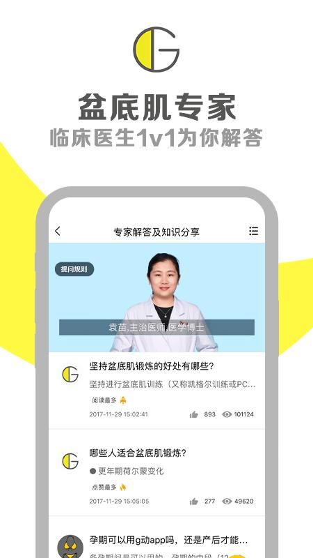 G动_图片3