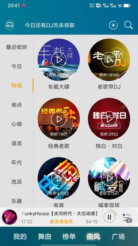 dj音乐盒_图片5