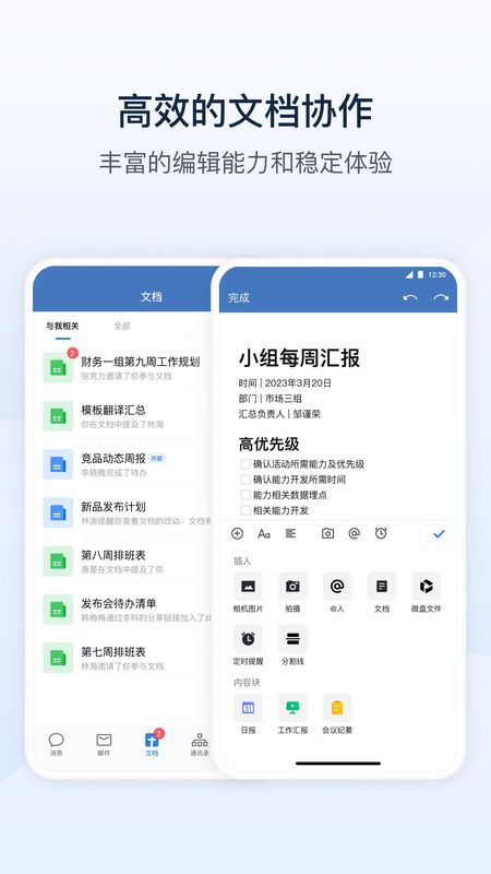 政务微信_图片2