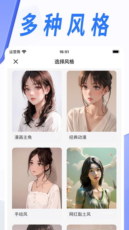 漫改相机_图片3