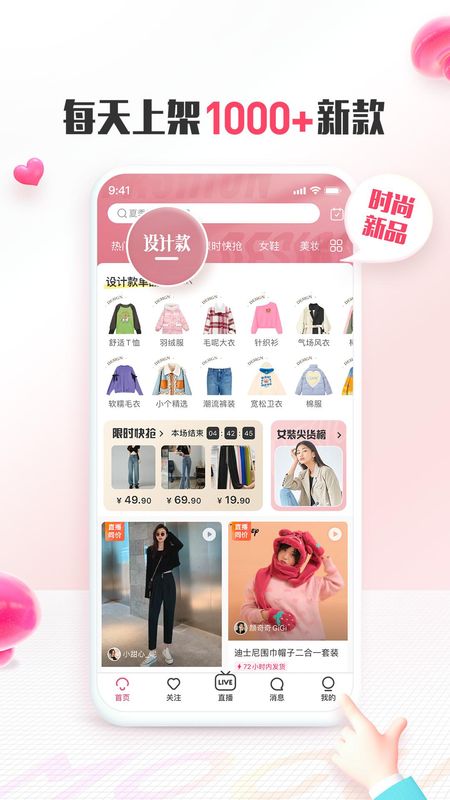 蘑菇街_图片3