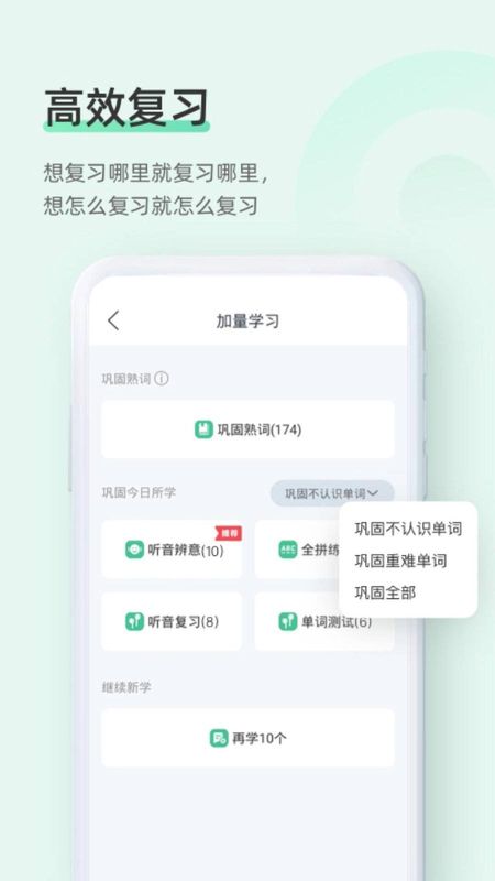 知米背单词_图片4