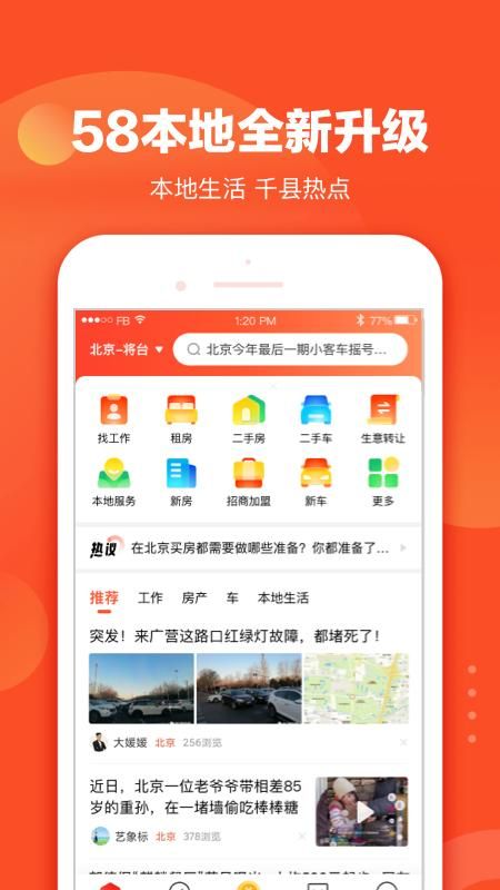 58本地_图片1