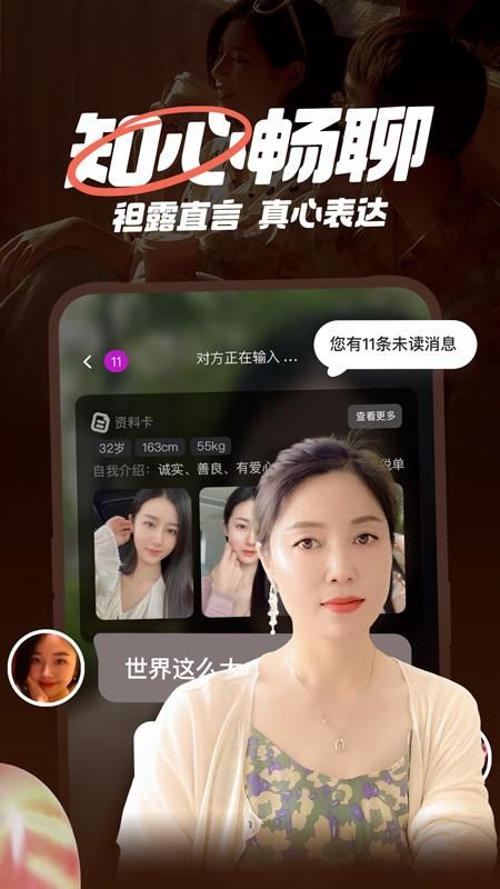 附近聊爱_图片3