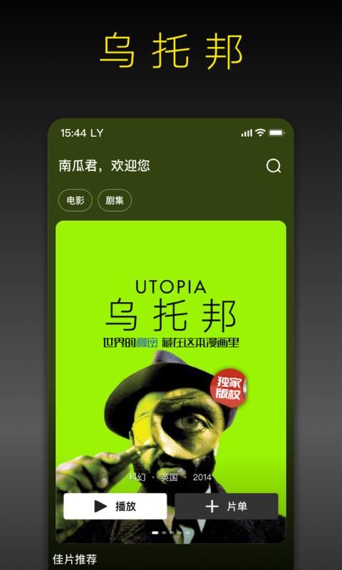 南瓜电影_图片5