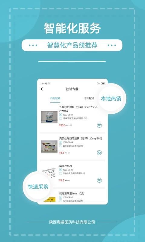 熊猫药药_图片3