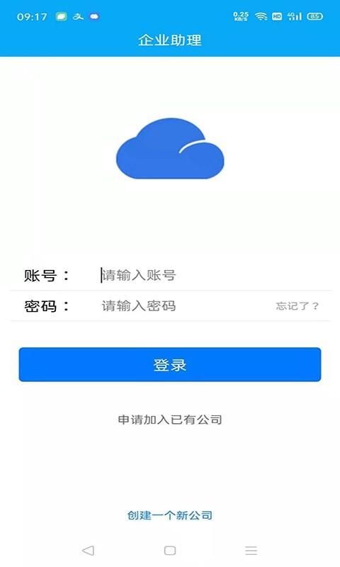 企业助理_图片1