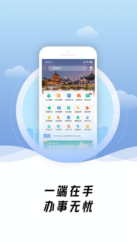 爽贵阳_图片1