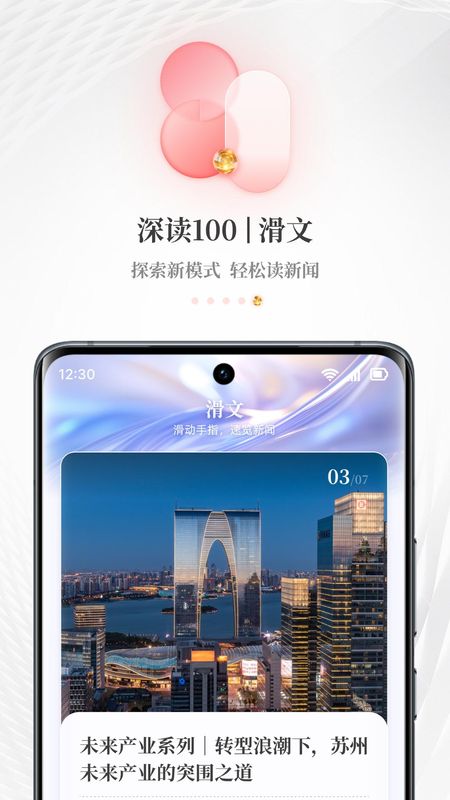 每日经济新闻_图片5