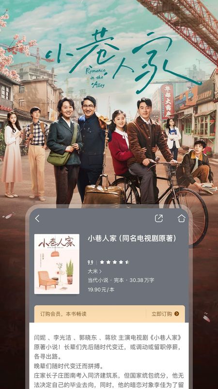 咪咕阅读_图片4