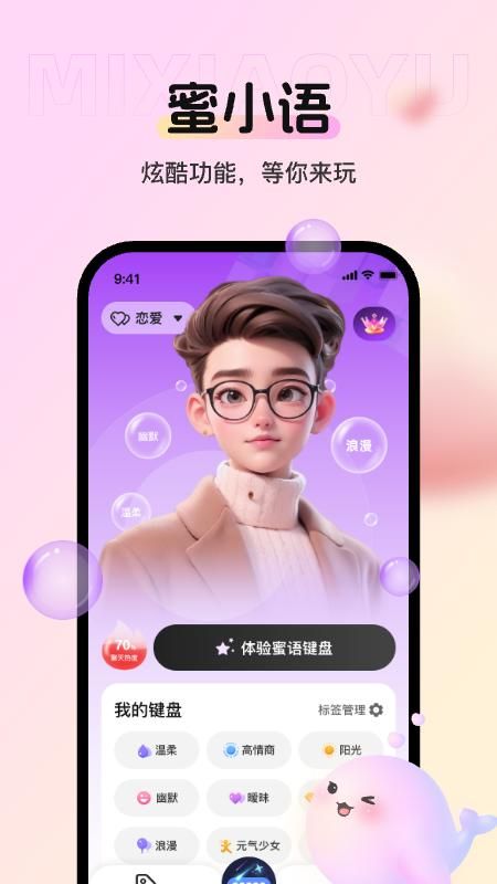 蜜小语_图片1