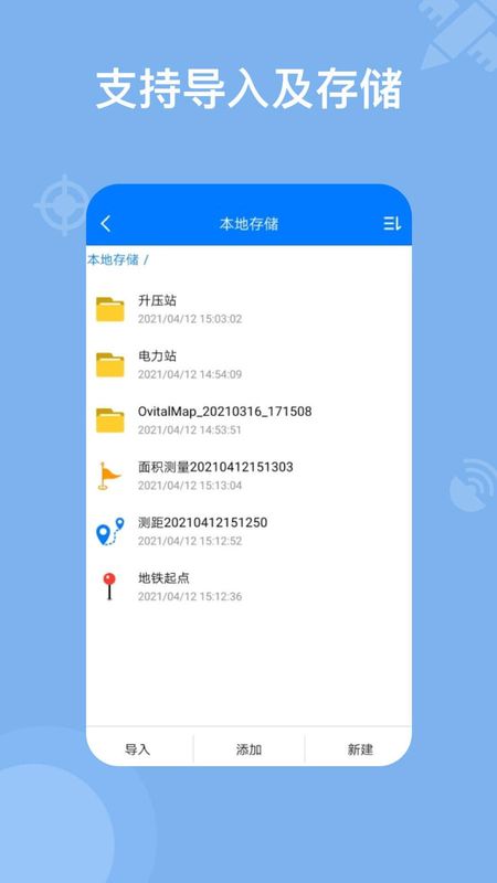 奥维地图_图片4