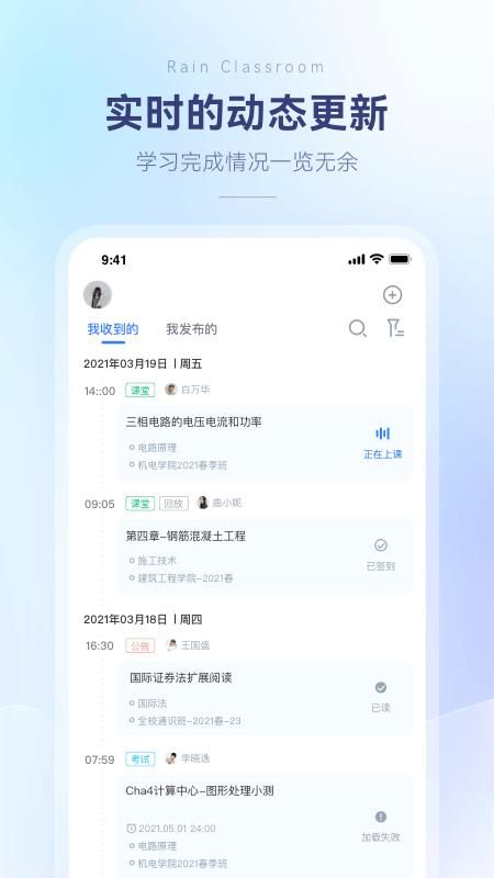 雨课堂_图片4