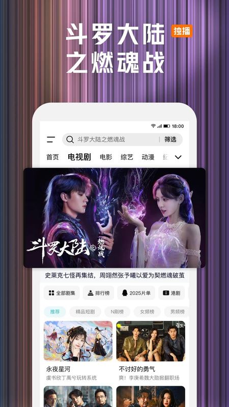 腾讯视频_图片2
