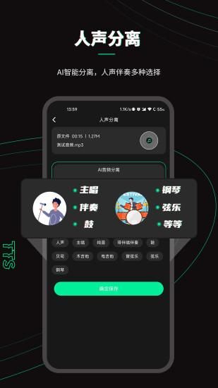 乐剪音频_图片4