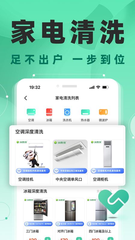 消费保_图片5