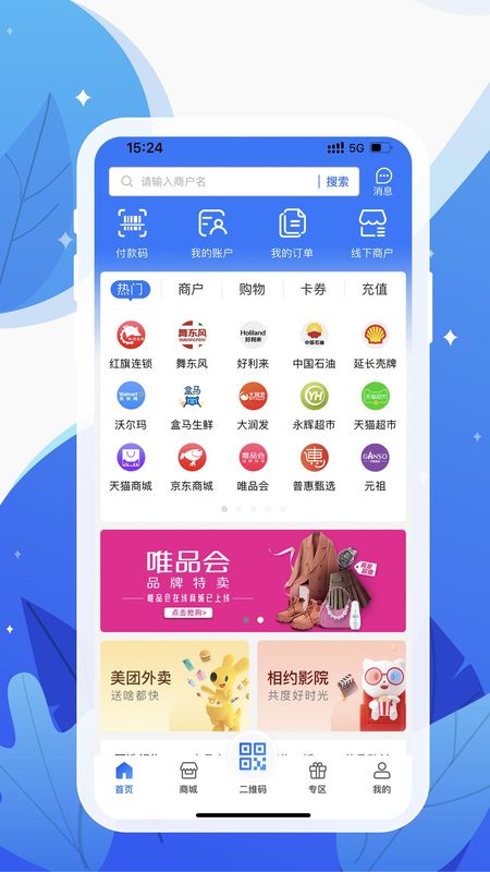 和信通_图片1
