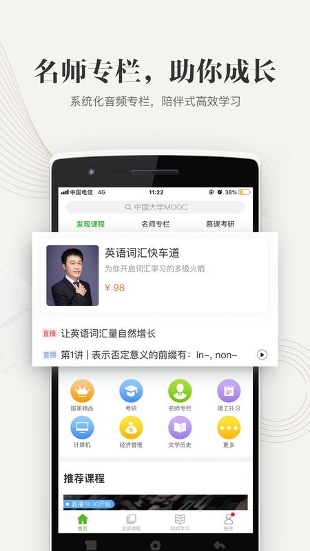 中国大学MOOC_图片3