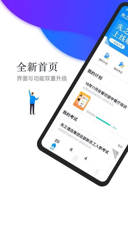 先之云平台_图片1