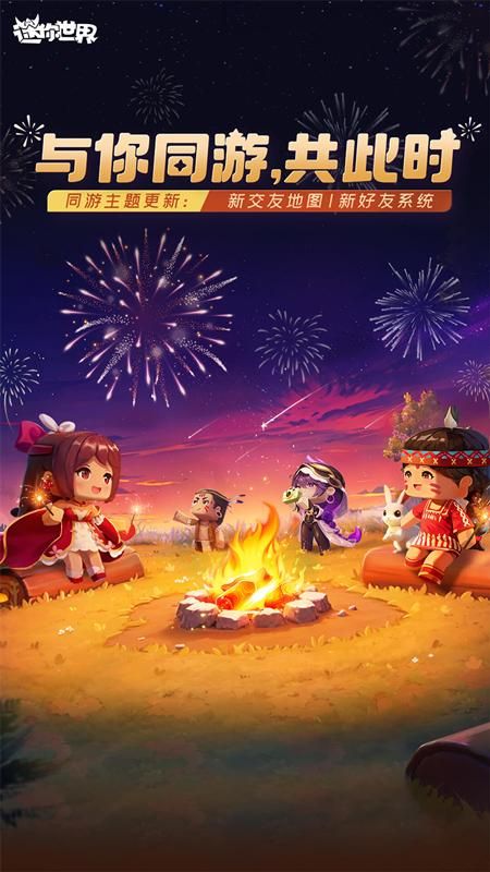 迷你世界_图片1