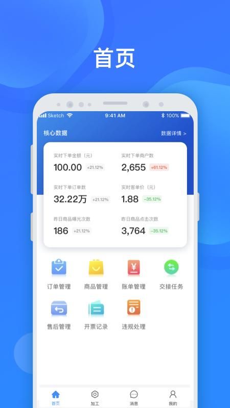 美菜卖家_图片1