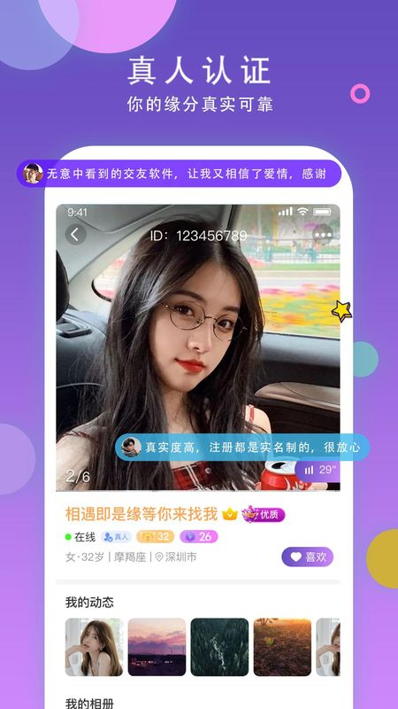本地同城聊_图片3