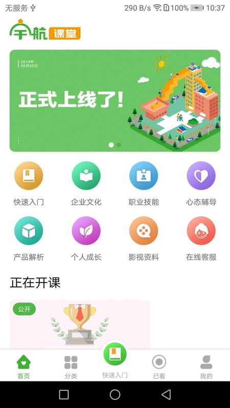 宇航家园_图片1
