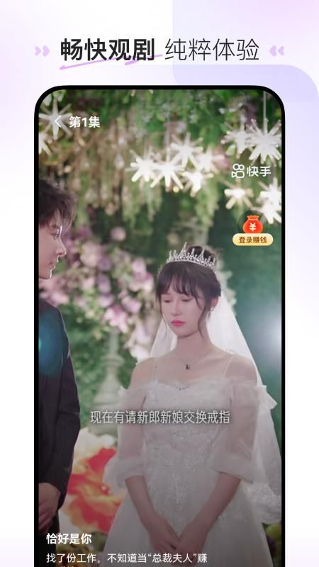 喜番免费短剧_图片3