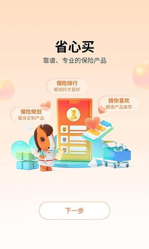平安好生活_图片2