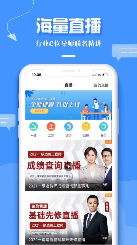 建设工程教育网_图片3