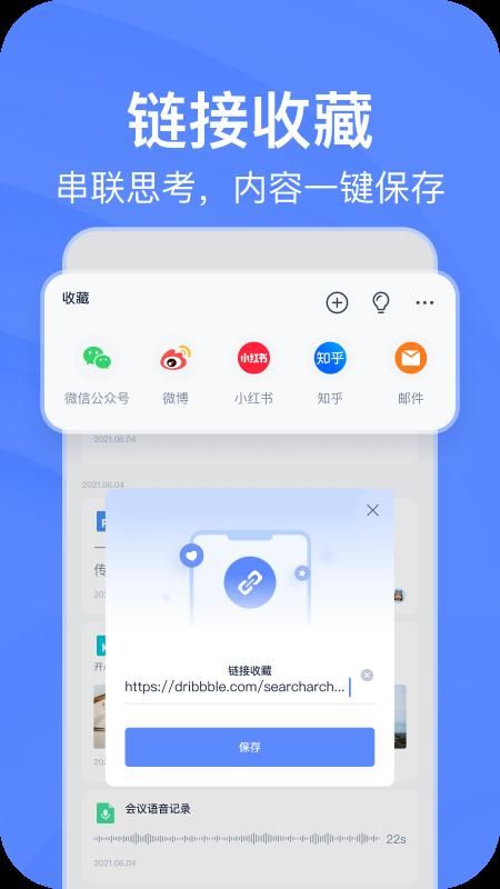 有道云笔记_图片5