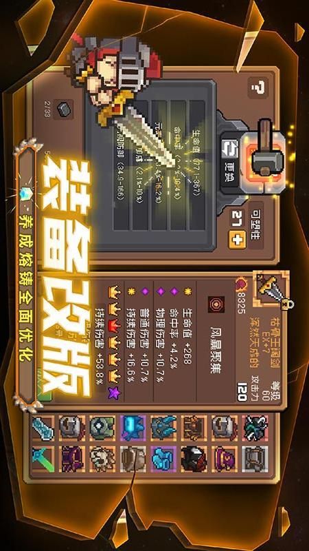 元气骑士前传_图片3
