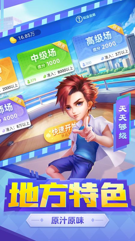 天天够级_图片3