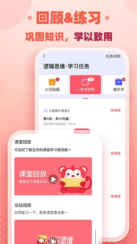 火花思维_图片5