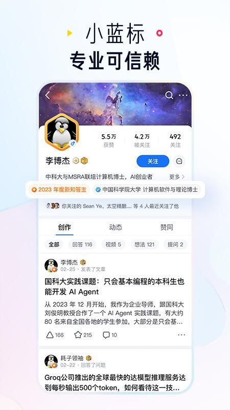 知乎_图片5