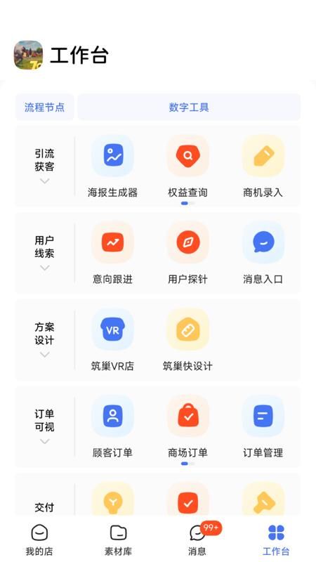 三翼鸟工作台_图片4
