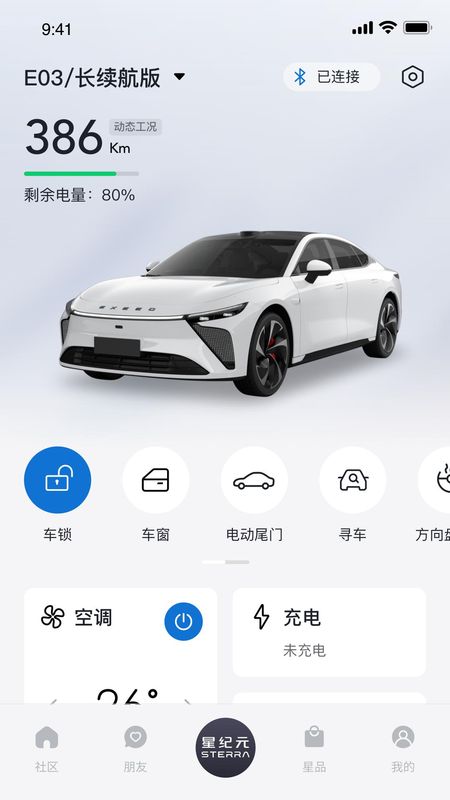 星途星纪元_图片3