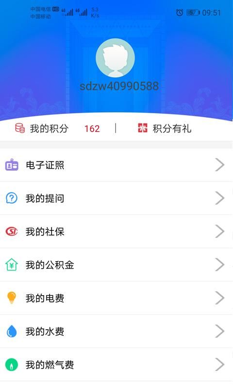 爱山东威海_图片3