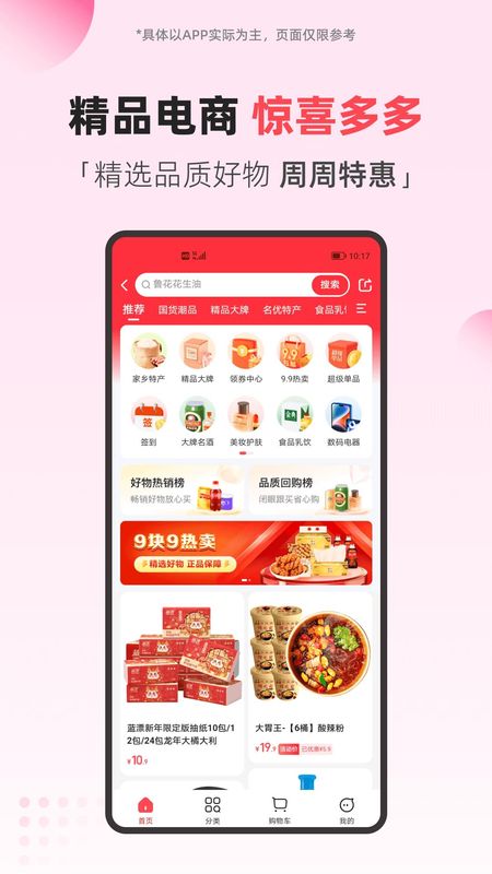 翼支付_图片2