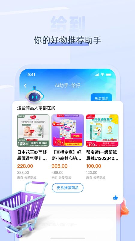 给到_图片3