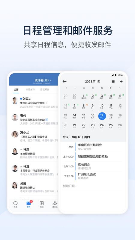 政务微信_图片4