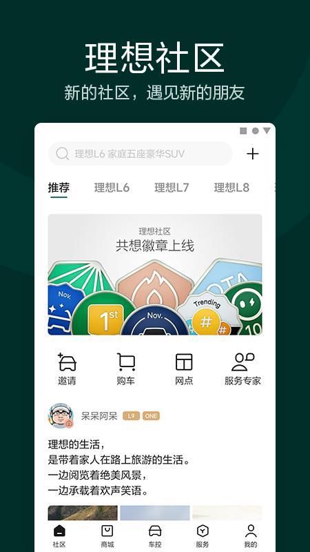 理想汽车_图片2