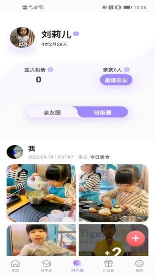 园宝通_图片2