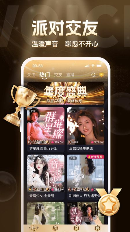 UU语音_图片1