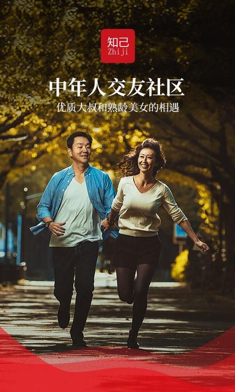 知己交友_图片1