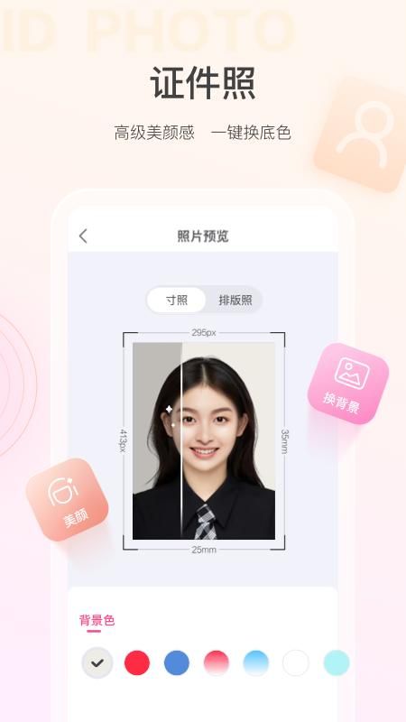 美的你_图片5